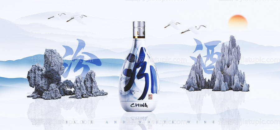 大气中国风酒类海报-源文件