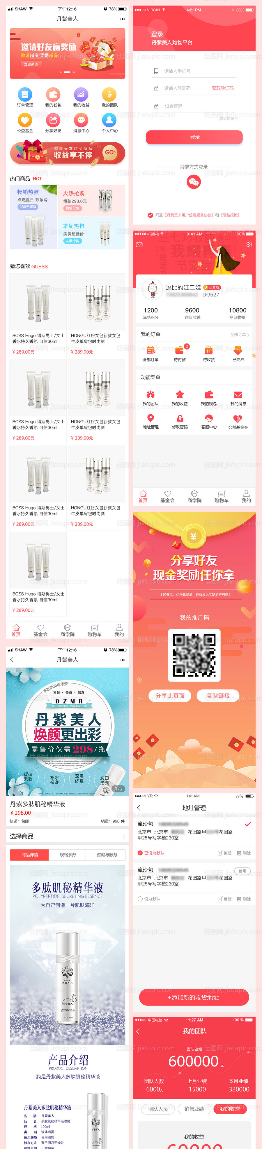 APP个人中心界面设计-源文件