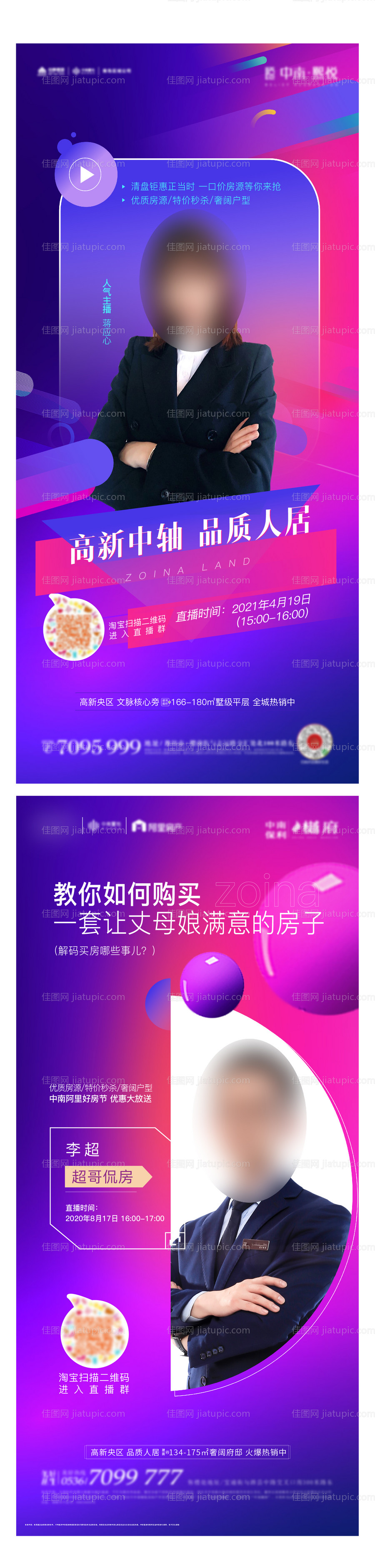 直播-源文件
