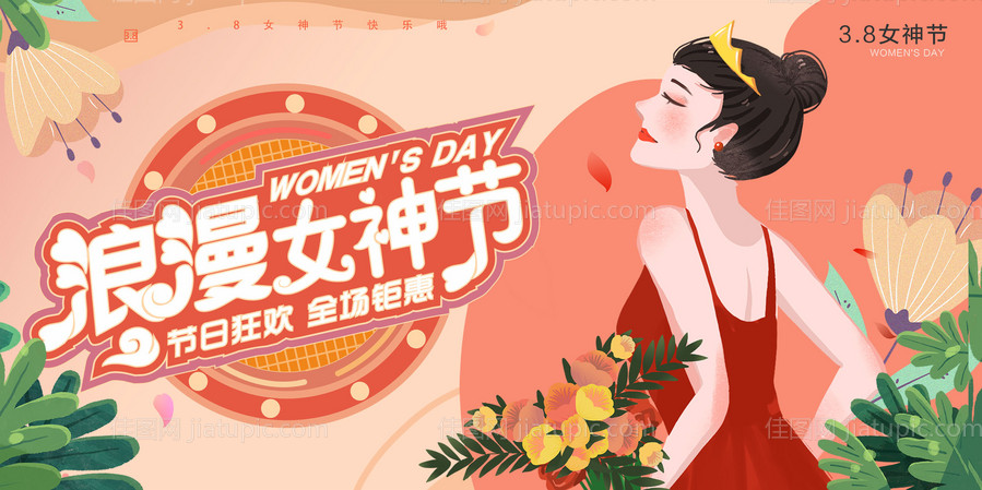 三八妇女节、女神节展板背景-源文件