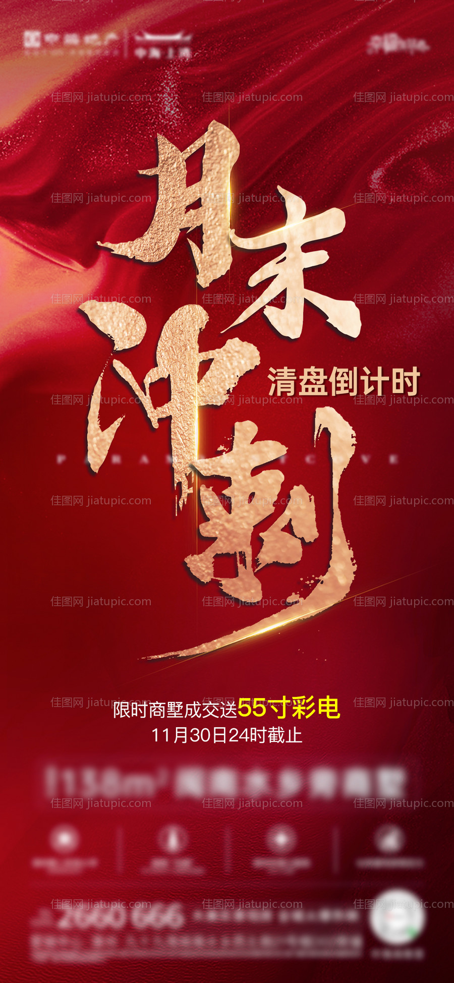 月末冲刺热销-源文件