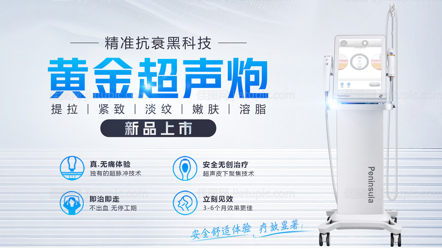 超声炮banner-源文件