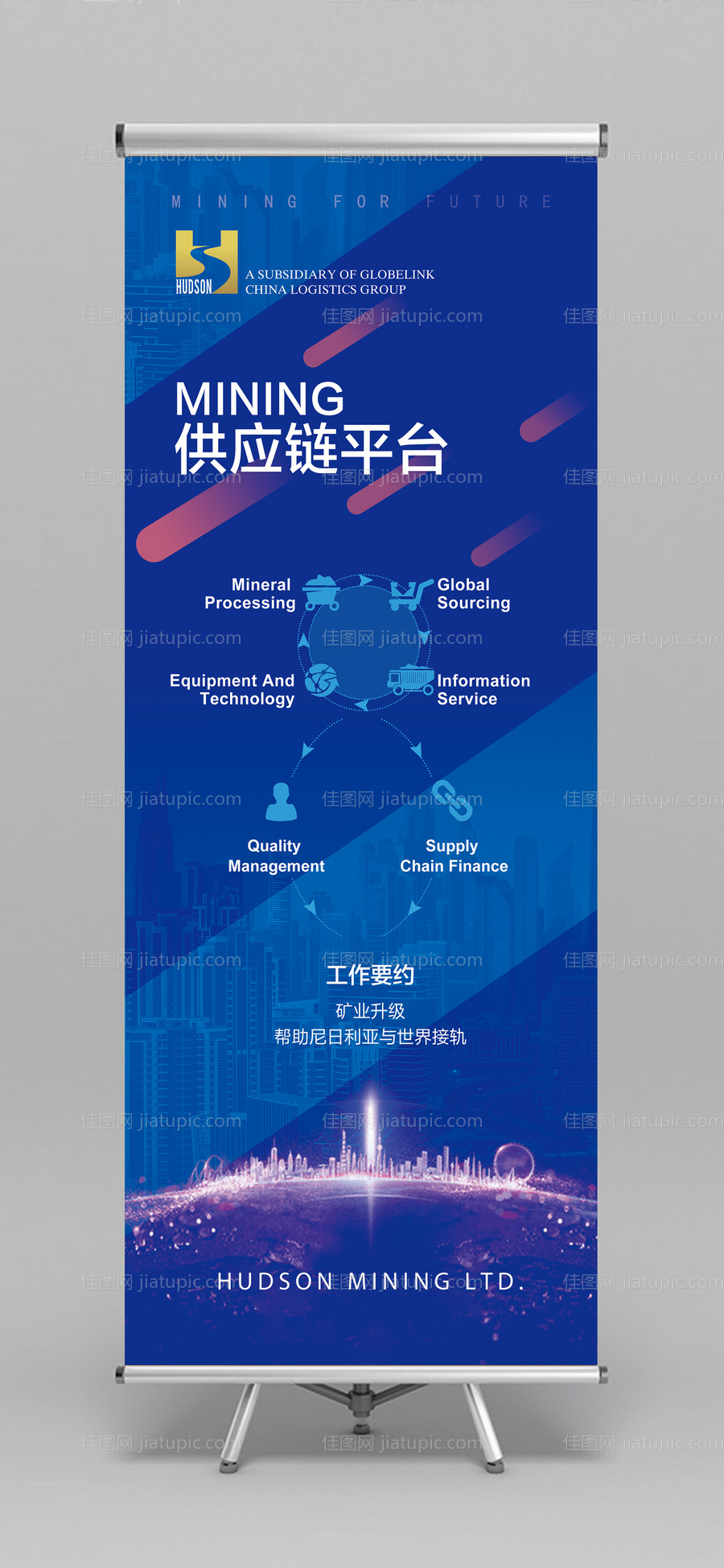 科技感会议展会易拉宝-源文件