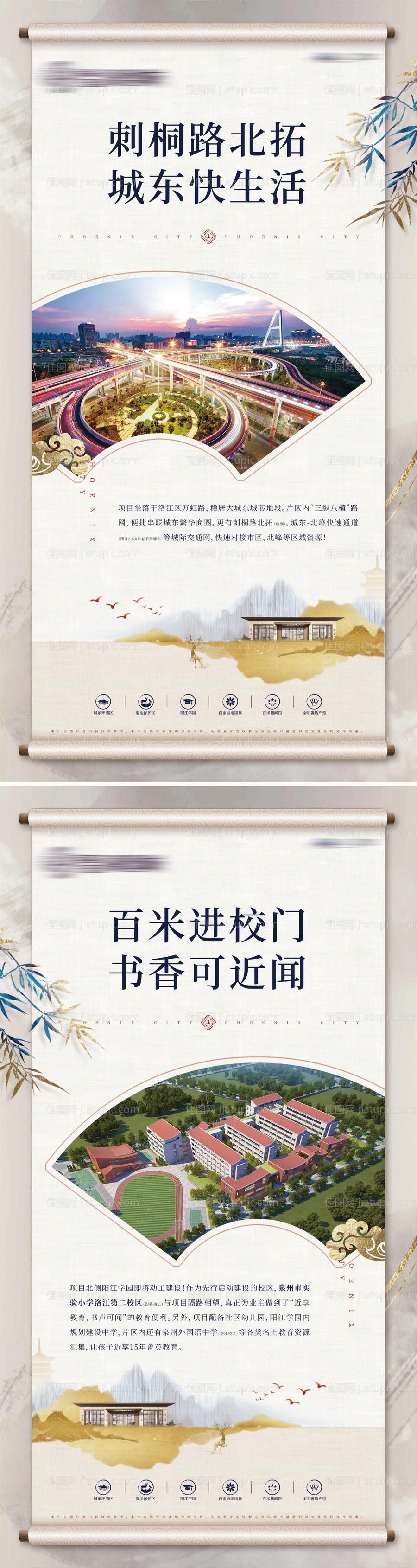 地产商圈系列海报-源文件