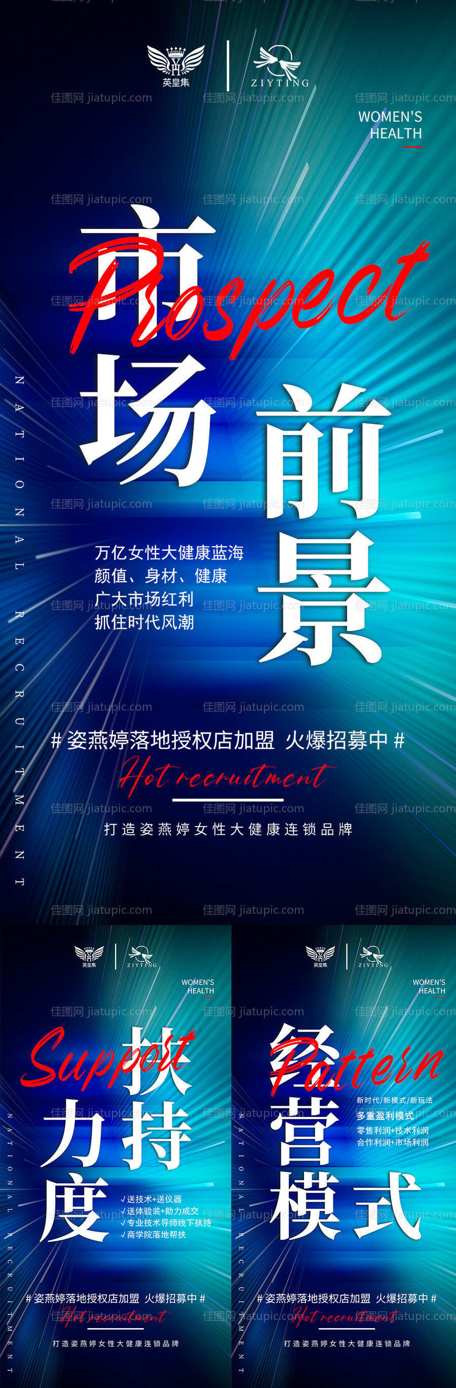 招商海报-源文件