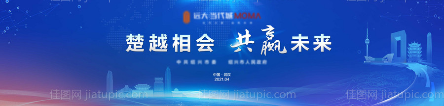 绍兴武汉城市科技蓝色论坛-源文件