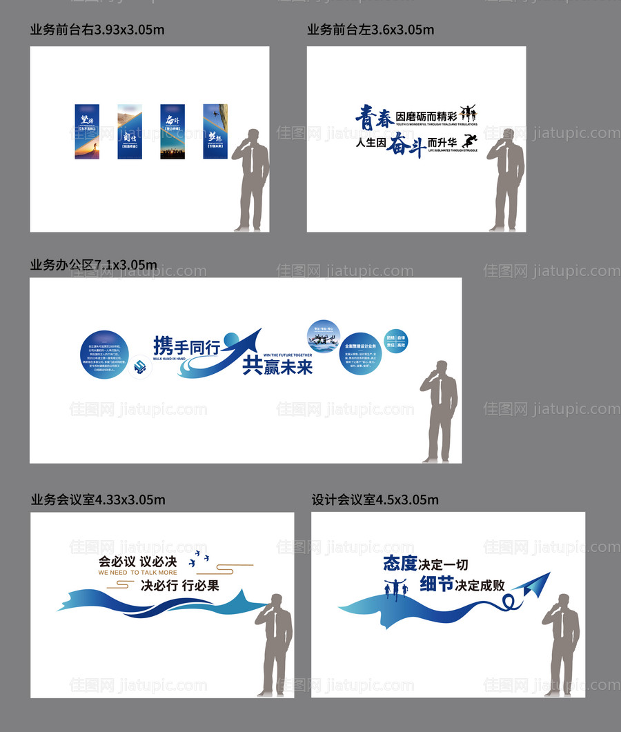 企业文化墙-源文件