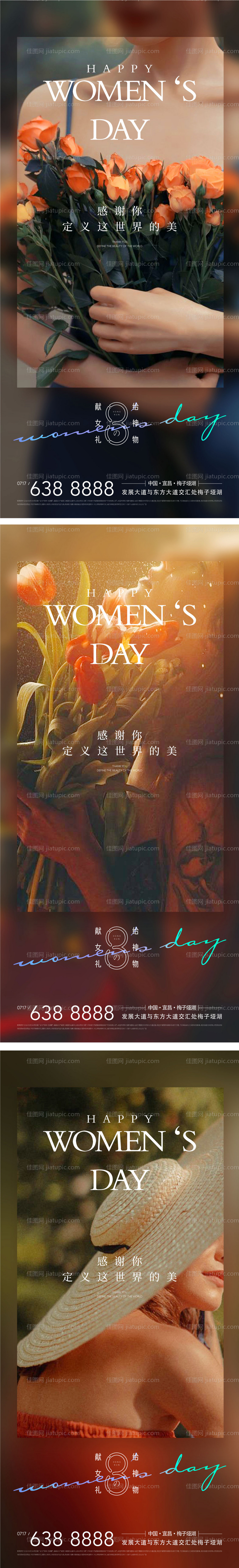 妇女节女神节时尚大片人物海报-源文件