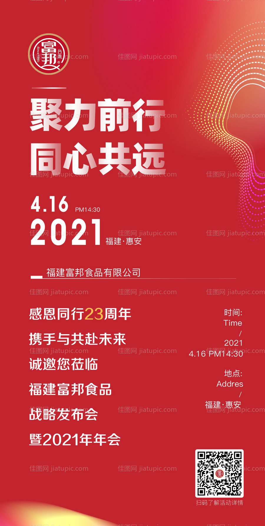 邀请函-源文件