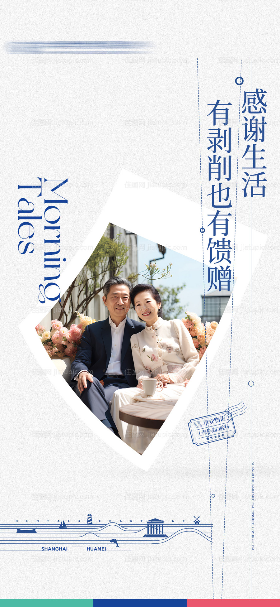 早安图-源文件