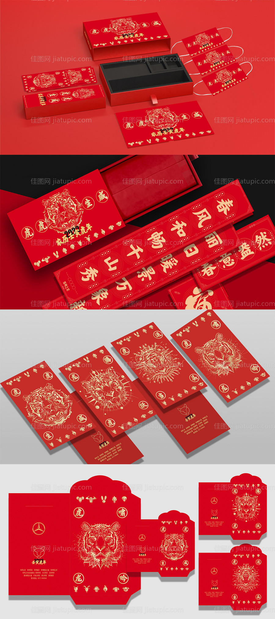 虎年系列红金红包-源文件