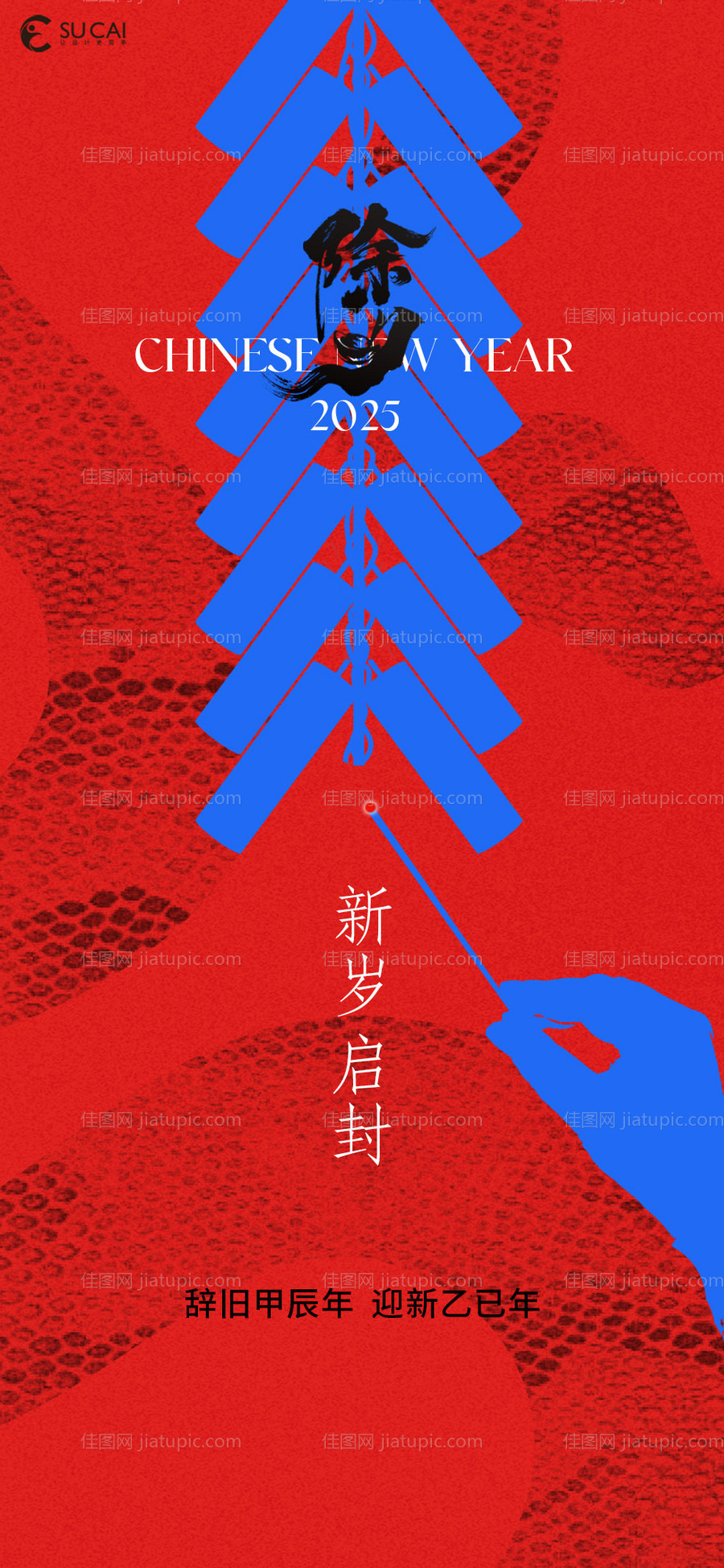 除夕-源文件