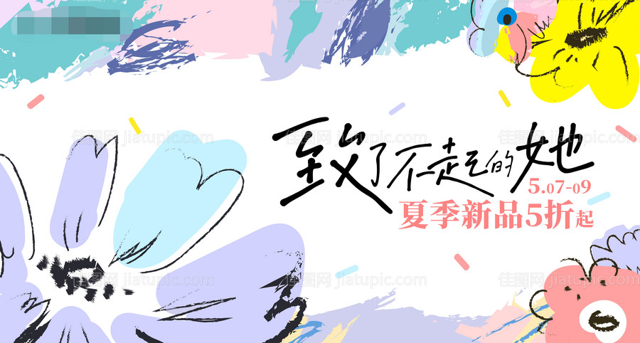 手绘女性女神节母亲节商业主画面-源文件