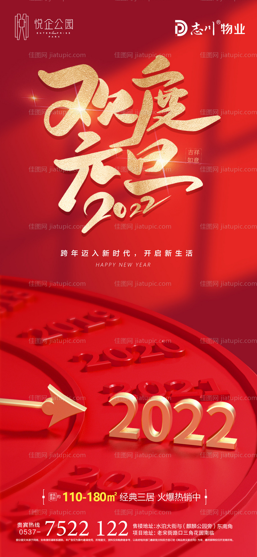元旦 -源文件