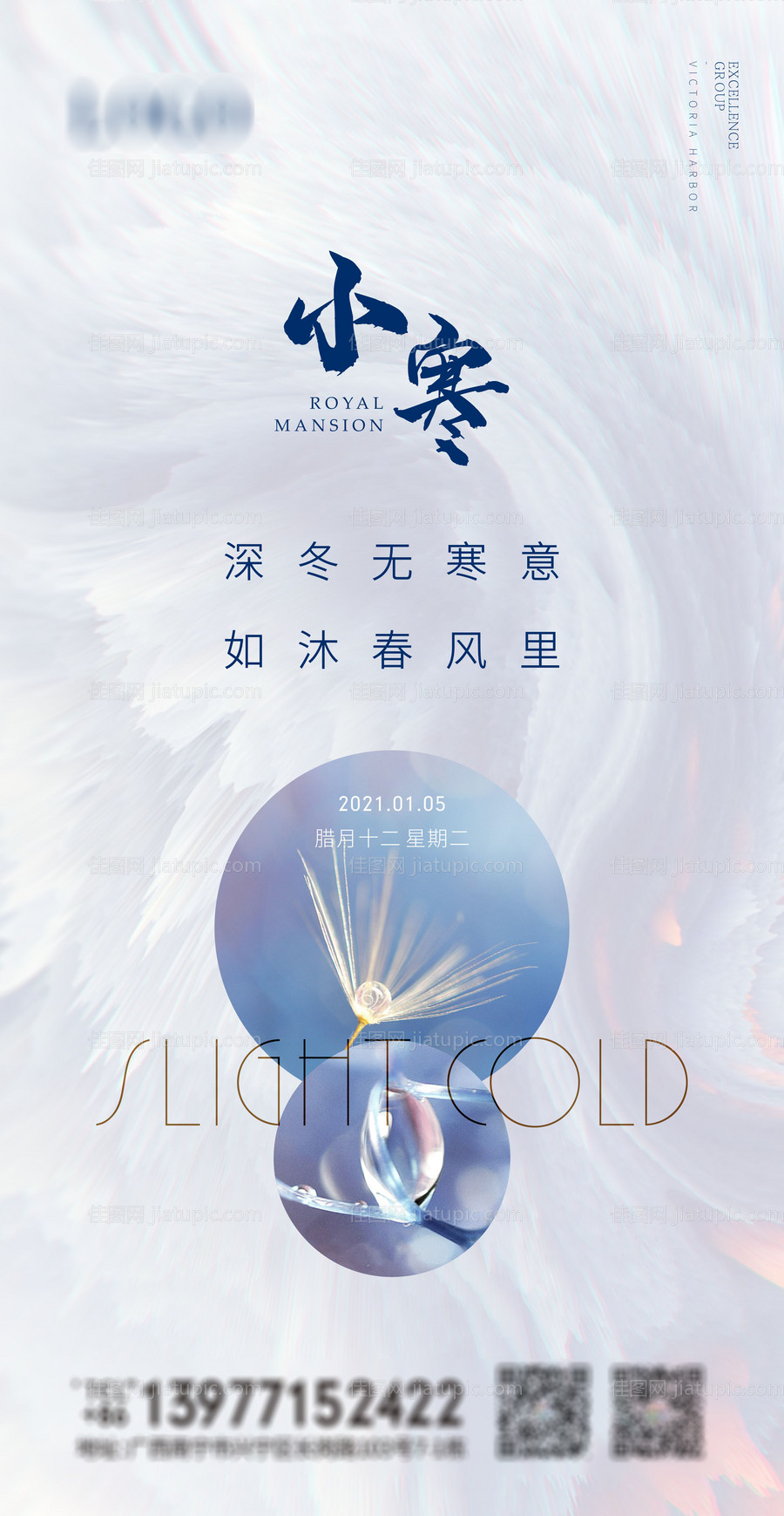小寒-源文件