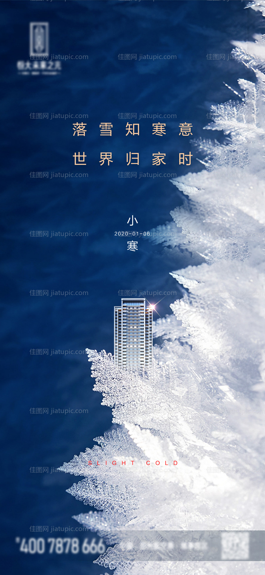 小寒-源文件