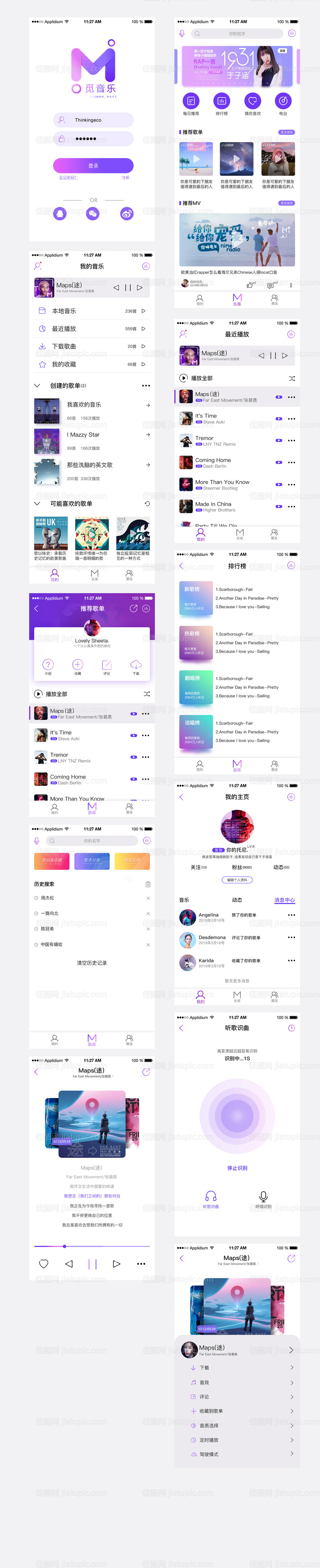 音乐app-源文件