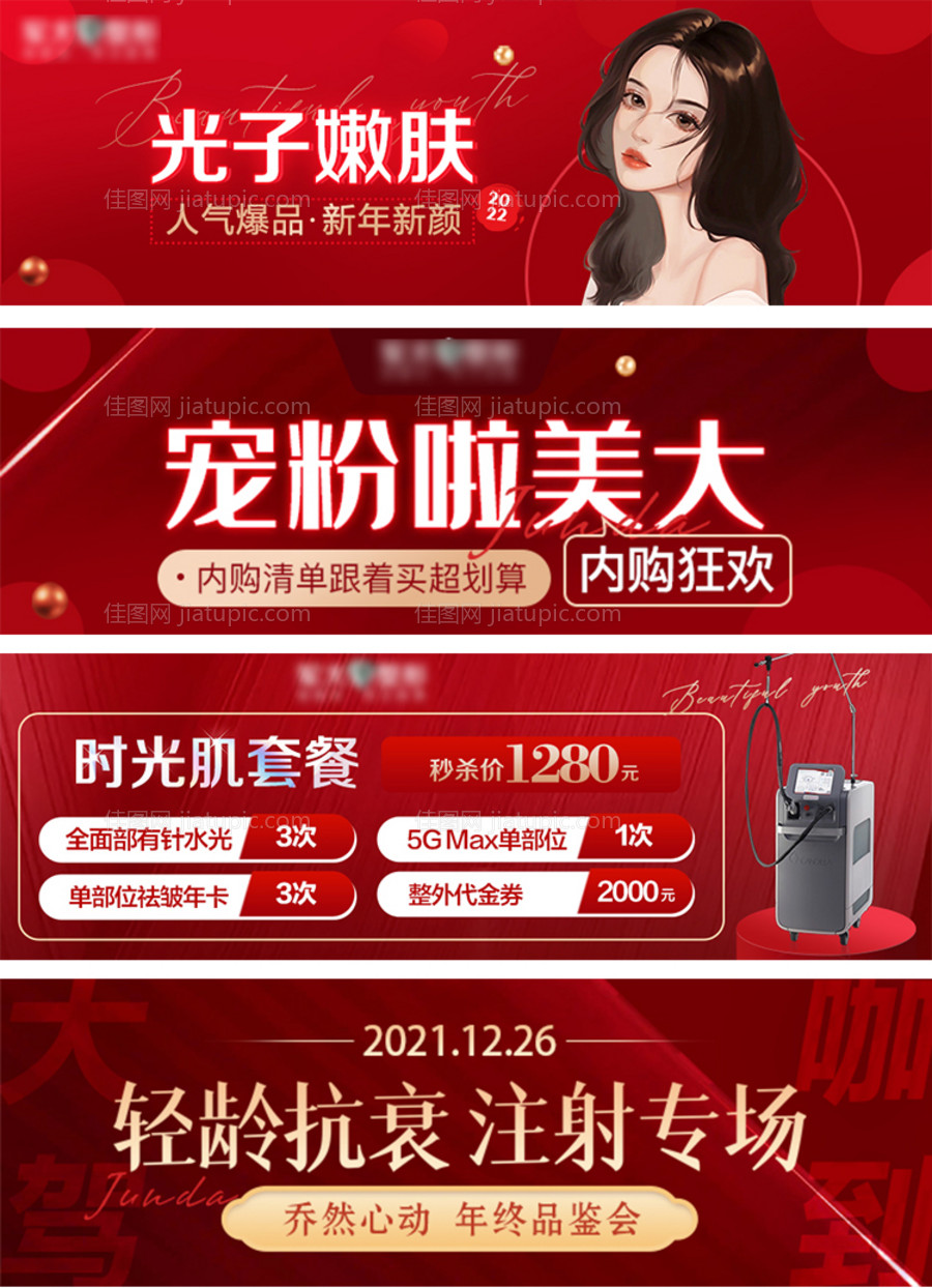 年终活动图-源文件