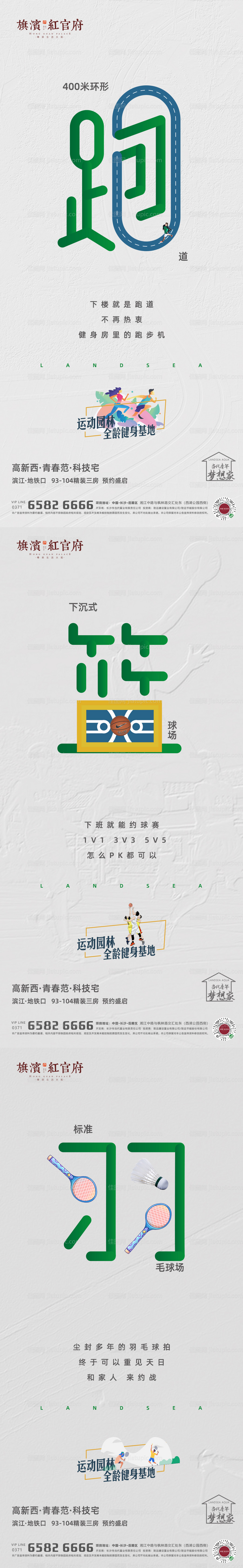 高端创意质感运动配套价值点系列海报-源文件