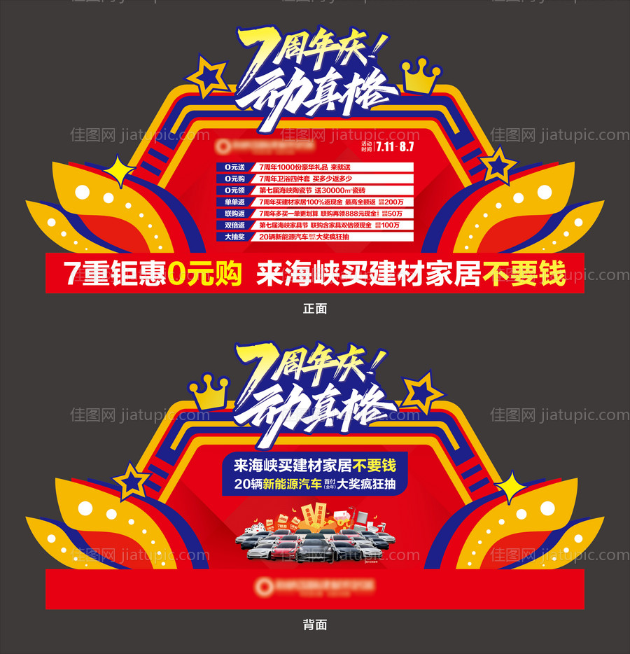 异型效果图美陈专区-源文件