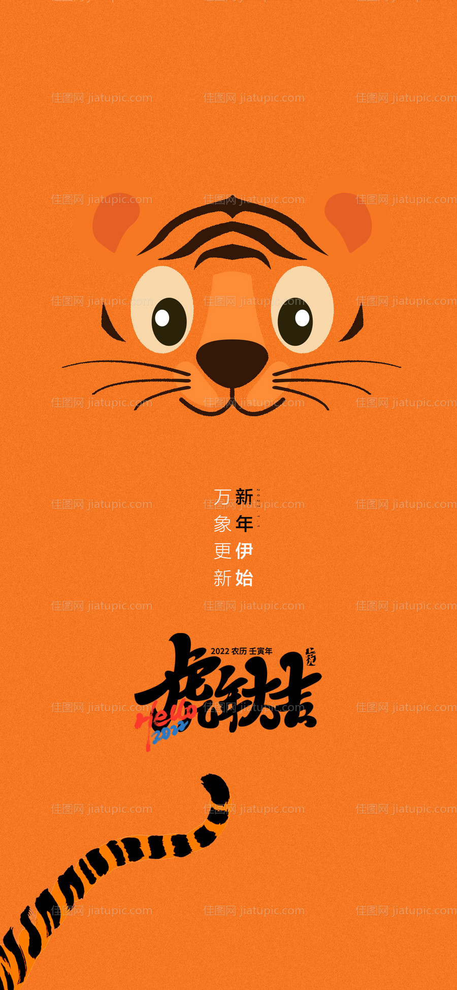 元旦-源文件