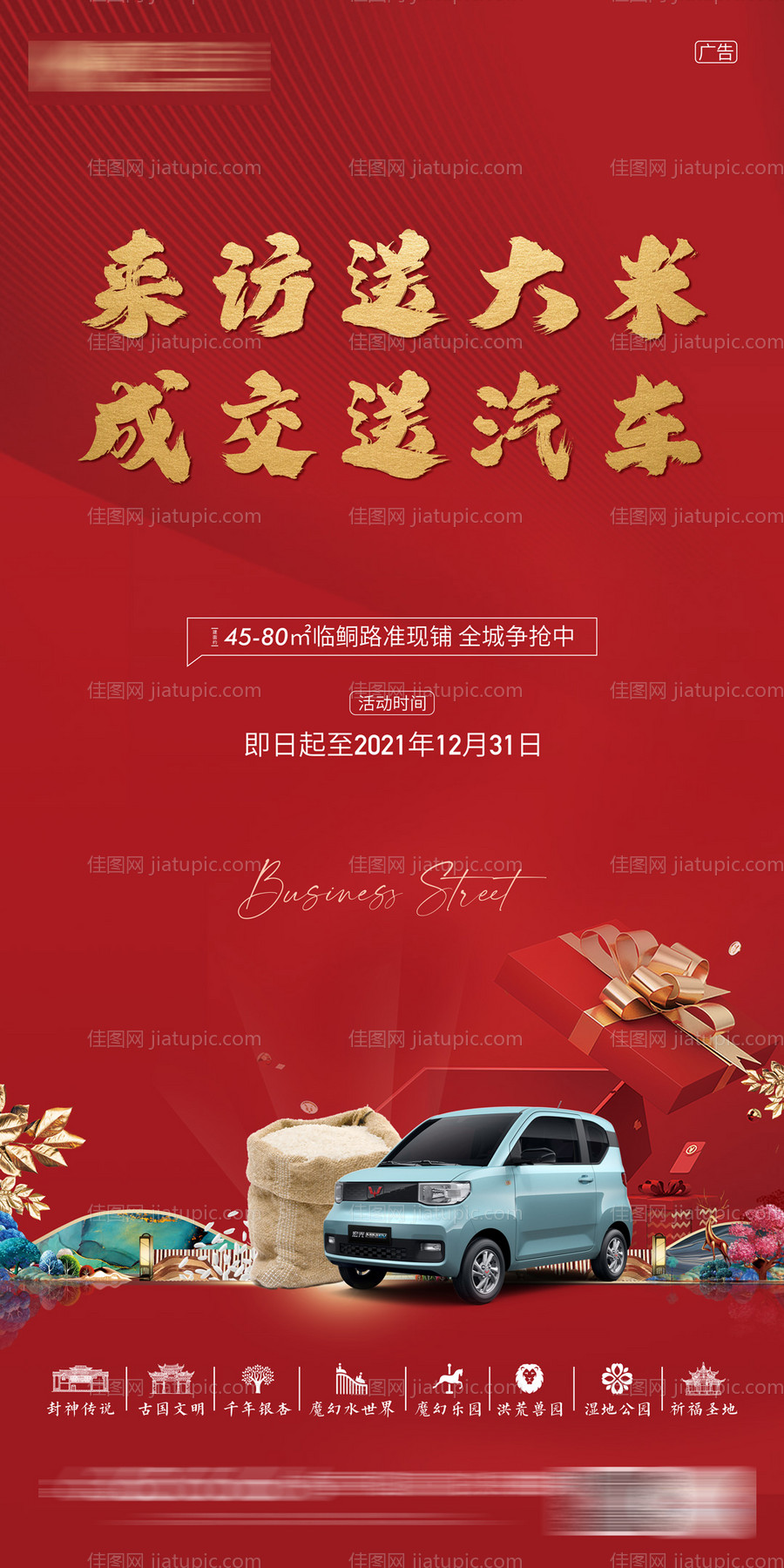 成交送汽车-源文件