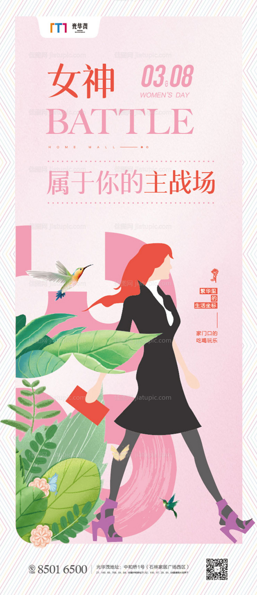 女神节蓝色女生礼帽节日-源文件