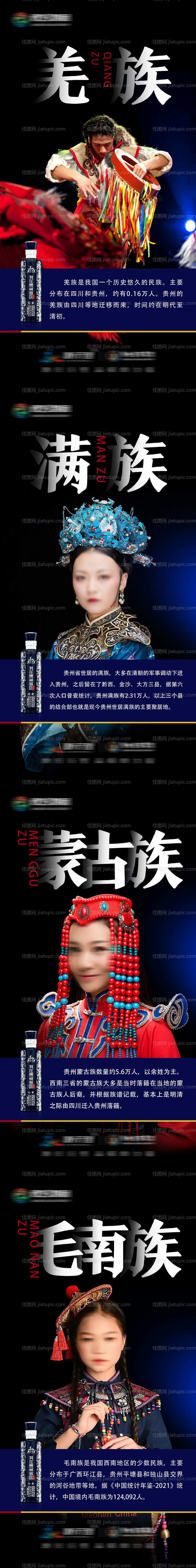 名族-源文件