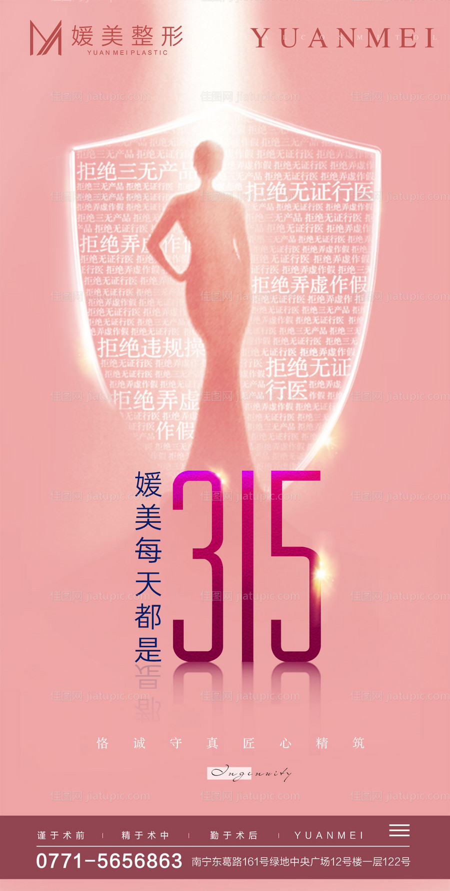 医美315-源文件