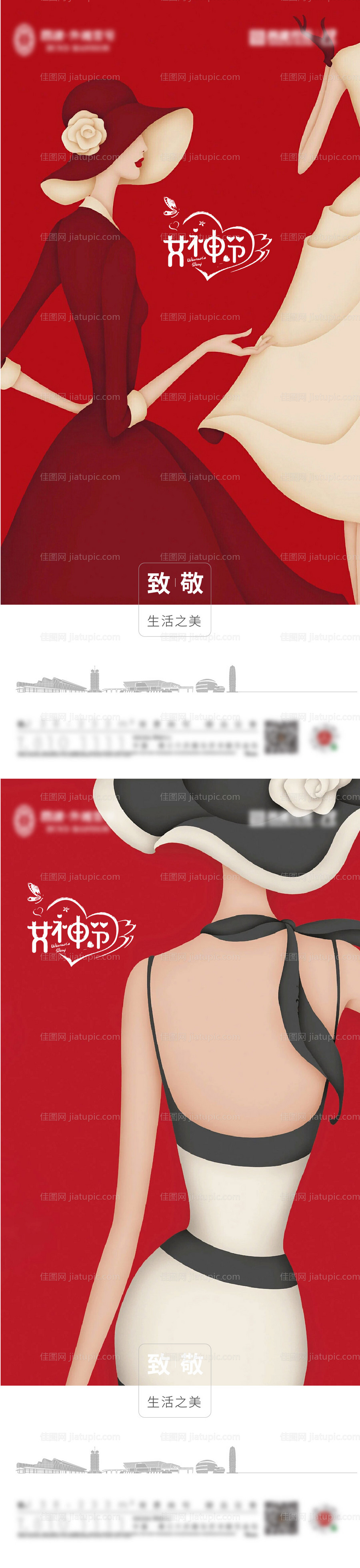 三八女神节节日系列海报-源文件