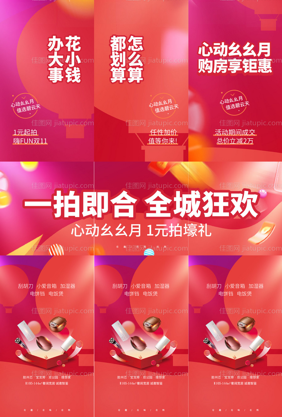 三宫格-源文件