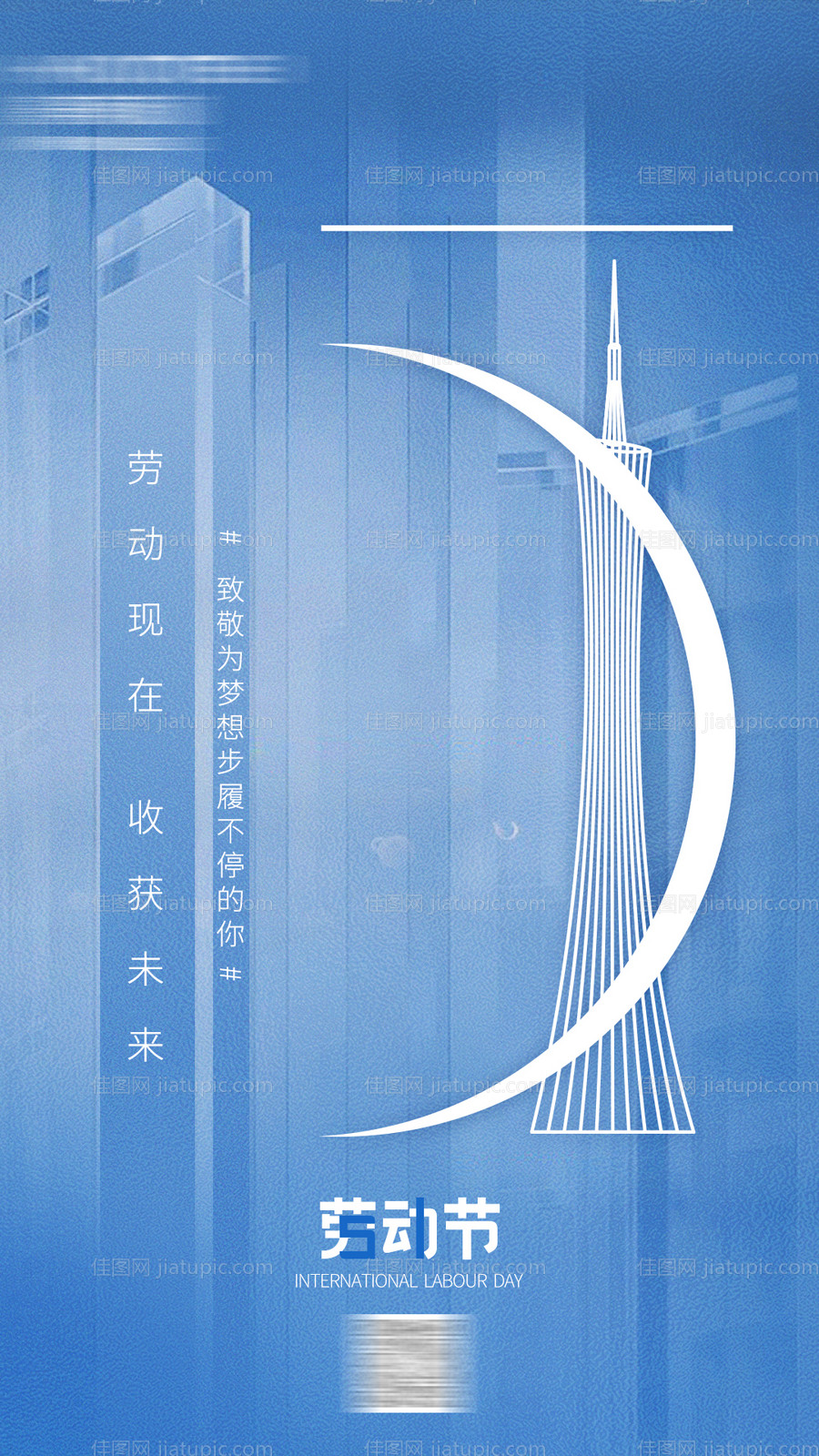 五一节日节气海报-源文件