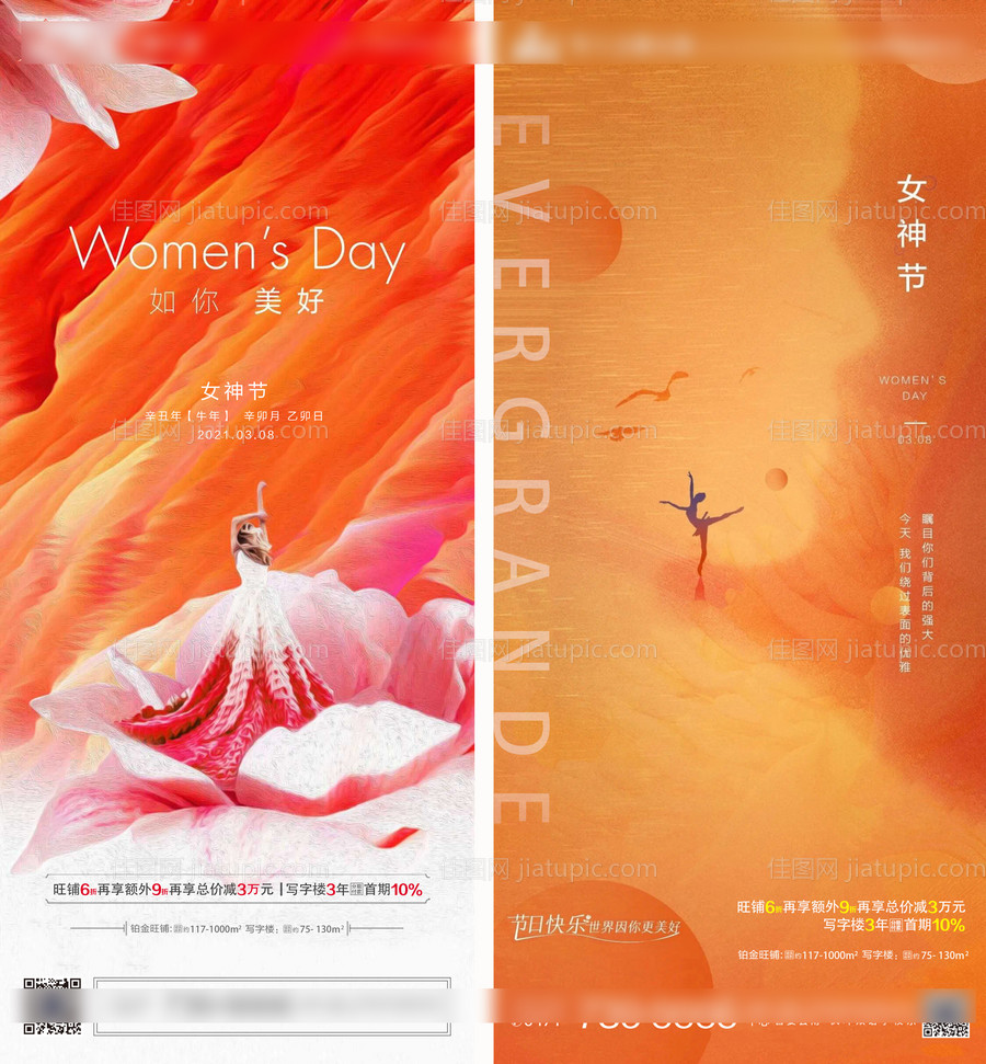 女神节转发图-源文件