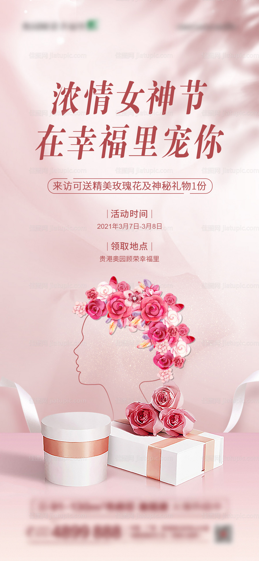 女神节-源文件