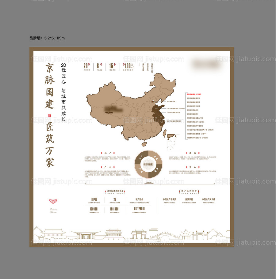 品牌墙-源文件