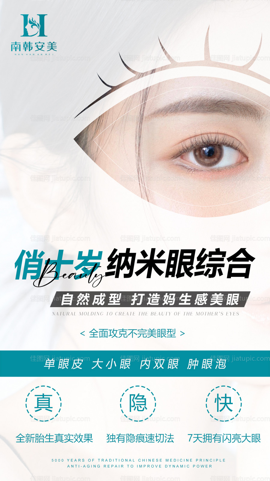 眼综合-源文件