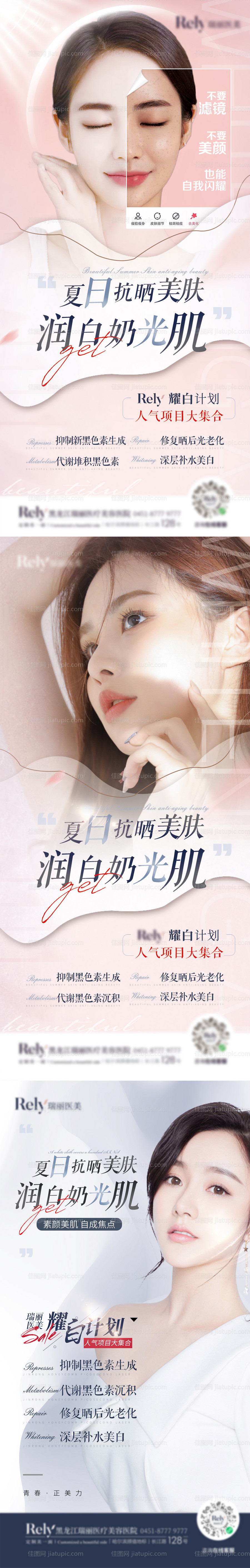 医美 -源文件
