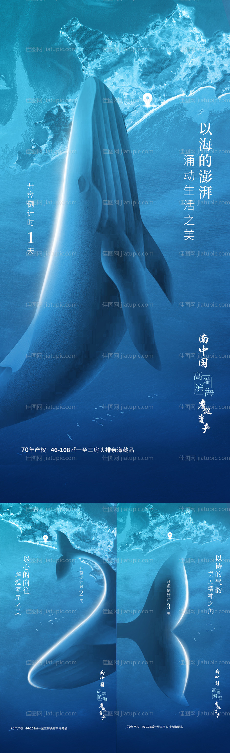 蓝色海洋鲸鱼倒计时-源文件